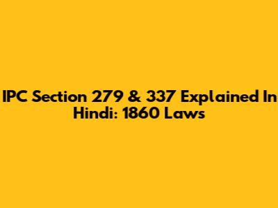 IPC Section 279 & 337 Explained In Hindi: 1860 Laws