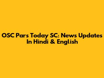 OSC Pars Today SC: News Updates In Hindi & English
