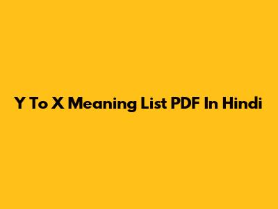 Y To X Meaning List PDF In Hindi
