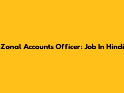 Zonal Accounts Officer: Job In Hindi